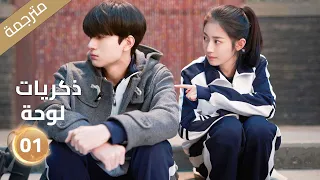 النسخة الكاملة ذكريات لوحة الحلقة 01 تشن يو تشى لين يى مسلسل رومانسي YOUKU 