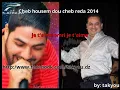 cheb housem dou cheb reda 2014 je t'aime omri je t'aime