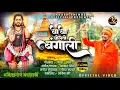 Download Lagu BABA BOLATO BANGALI OFFICIAL VIDEO |  बाबा बोलतो बंगाली | AKASH SHINDE NEW SONG | GANESH-UMESH |2023