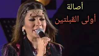 أصالة    يا أولى القبلتين     رائعة دندنها
