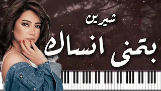 PIANO ARABIA شيرين بتمنى انساك موسيقى بيانو Sherine Batmana Ansak 