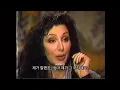 1996 Mom I am a rich man - Cher interview