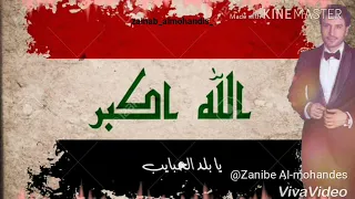 بلد الحبايب ماجد المهندس      دندنها