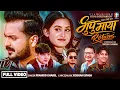 Lagu Bhupumaya Returns - Pramod Kharel | Ansh Verma | Janaki Bhatta | Prawin Acharya | New Nepali Song