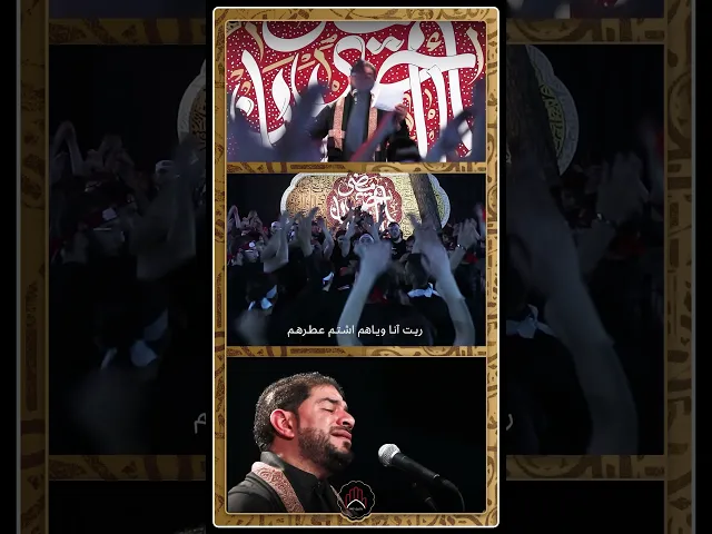 ⁣عطر الخيام | الرادود عباس الغسرة #لبنان #محرم #عاشوراء #كربلاء_طريقنا_إلى_المهدي #موكب_السيدة_زينب