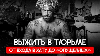 Тюрьмы России: гайд, как выжить в российской колонии | Заключенные, воры в законе и реальные истории