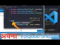 How To Create Your Own Snippets In VSCode In Hindi