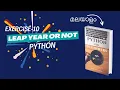 Coding Exercise Check Leap Year or Not Exercise 10 Malayalam Python Tutorial