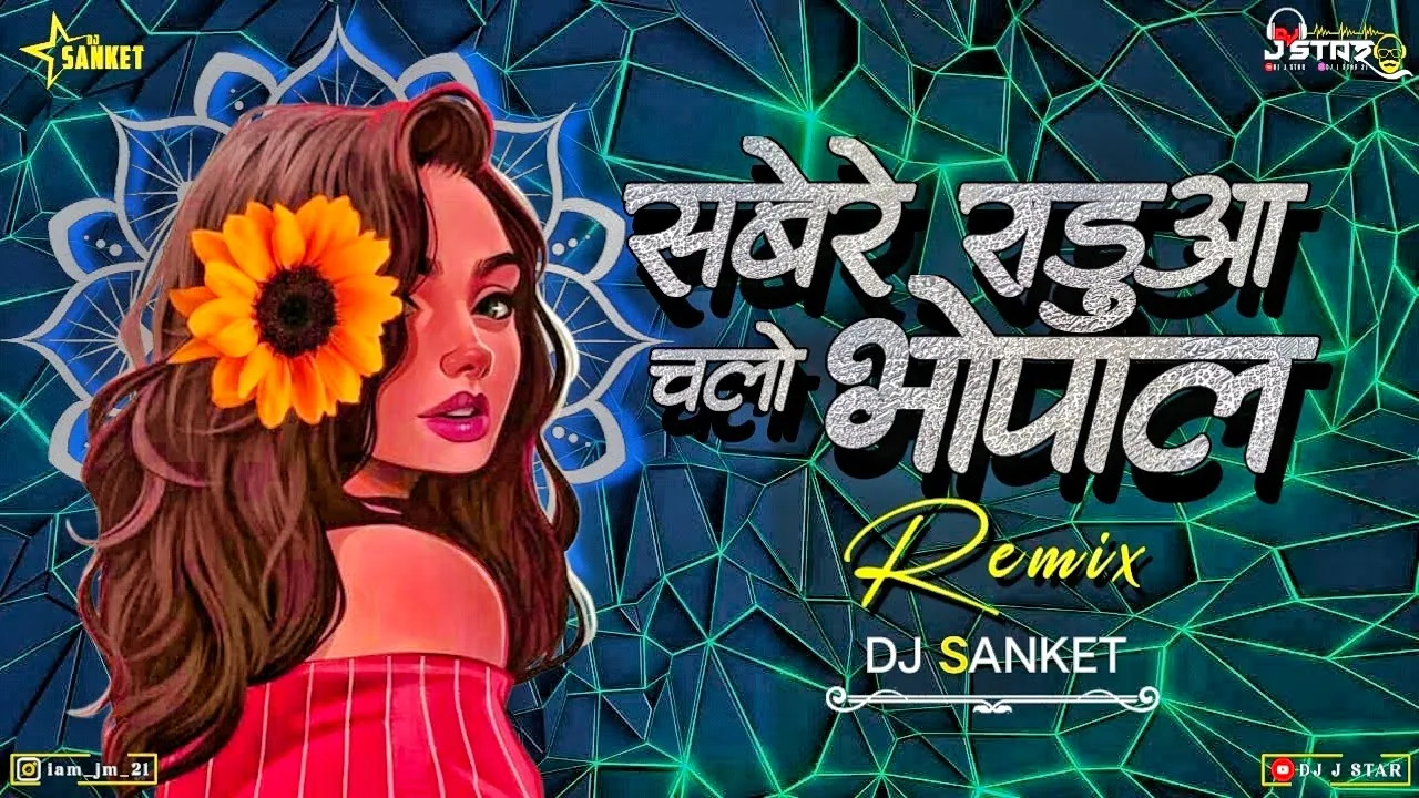 Sabre Radua Chalo Bhopal - Remix - Dj Sanket Mandla