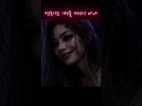 Yeonhwa: The Shaman Who Hears the Dead Episode 21