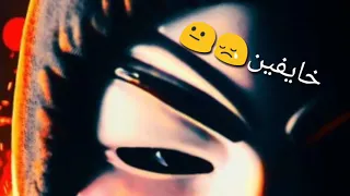 جاهزين ب السلاح جايين دندنها