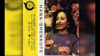 Hanna Shenkute Erikum እሪኩም Ca 1987 E C 