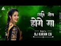 Download Lagu LINE GOL HOGE GA | EDM JAZZ MIX | DJ KARAN CG 2023****