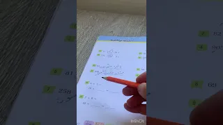 اسئلة تراكمية للصف الثاني رياضيات كتاب الطالب الفصل الاول صفحة 19  اسئلة تراكمية للصف الثاني رياضيات كتاب الطالب الفصل الاول صفحة 19