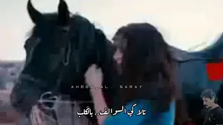ضحكاتك طالب القراه غولي 