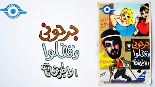 ألبوم من    سنة   الحلقة      مع حسام حسنى   وألبومه  جرحوني    إنتاج صوت القاهرة  حكاية جيل  دندنها