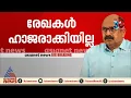 അന്വേഷണത്തോട് മുഖം തിരിച്ച് സിദ്ദിഖ്; രേഖകളൊന്നും ഹാജരാക്കിയില്ല