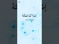 Download Lagu Last verses of Surat-ul-Baqarah || Beautiful Quran Recitation || Quran ki Tilawat || Learn quran ||