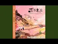 Download Lagu Gankino Horo