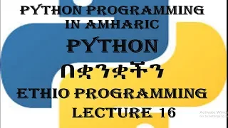 Python List and List Slicing Programming Tutorial in Amharic