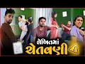 Download Lagu 😂 ધમકી છે કે શૉપિંગનું લિસ્ટ 🎭 Diwali Shopping Comedyvideo | Gujarati comedy jokes | viralvideo 2025