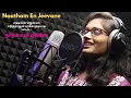 Download Lagu Naadham En Jeevane | Kadhal Oviyam | S Janaki | Ilaiyaraaja | Symphony music Channel...