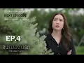 Download Lagu Denied Love Series EP.4 (1/4) JEALOUSY 🔥 SPOILER