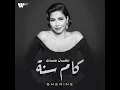 Kan Andak Kam Sana - Sherine