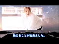 [A Vote from the Galaxy] Episode 8: Amamiya uncovers the truth behind the accusatory letter that ...