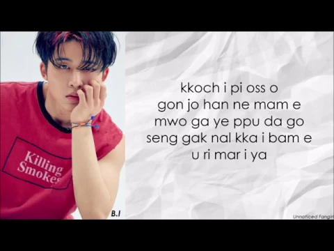 iKON (아이콘) – ONLY YOU (EASY LYRICS)