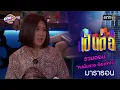 Download Lagu รวมตอน  “คนมันสวย ต้องทำไง” | เป็นต่อ  oneมาราธอน special | one31