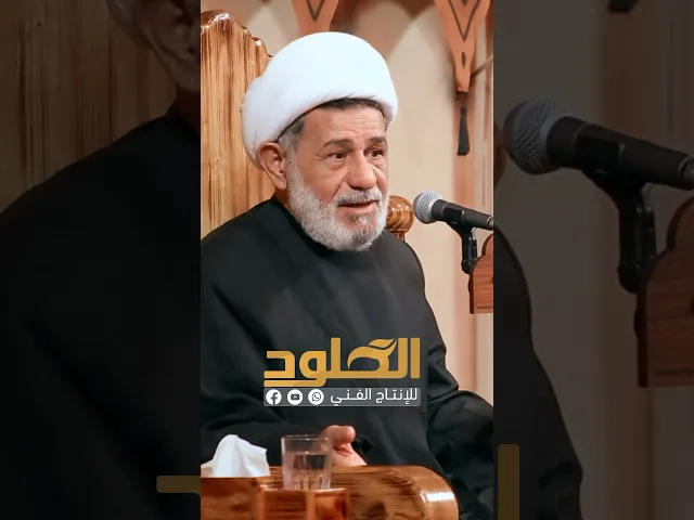 ⁣هل الحليب سبب في قلة صلة الرحم ؟#الشيخ_جعفر_الإبراهيمي