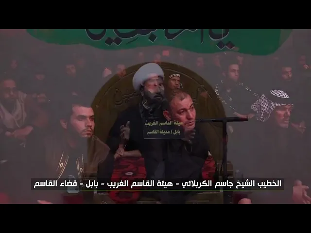 ⁣منبر أهل البيت (ع) لهم لا لغيرهم. #الشيخ_جاسم_الكربلائي