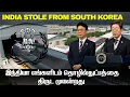 Lagu உலகின் முக்கிய ஆயுத தொழில்நுட்பம் south korea விடம் இருந்து இந்தியா திருடமுயன்றது I TP Defence