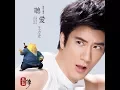 Download Lagu 王力宏 Wang Leehom《聽愛》\