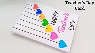 🥰 Last Minute 🥰 Teacher's Day Gift Idea • how to make teachers day card • teacher day greeting card