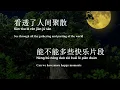 城里的月光-许美静 （有声）Cheng Li De Yue Guang- Xu Mei Jing (Mavis Hee) (Audio)