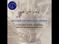 Download Lagu 𝐒𝐮𝐫𝐚𝐡 𝐀𝐥 𝐐𝐮𝐫𝐚𝐢𝐬𝐡 𝟏𝟎𝟔 𝐀𝐫𝐚𝐛𝐢𝐜 𝐚𝐧𝐝 𝐢𝐧 𝐄𝐧𝐠𝐥𝐢𝐬𝐡 𝐓𝐫𝐚𝐧𝐬𝐥𝐚𝐭𝐢𝐨𝐧 | surah quarish | surah al quraish in English