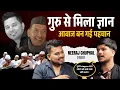 Download Lagu गुरु से मिला ज्ञान,आवाज बन गई पहचान | Almora Angrej | Kalam Sururu | Neeraj Chuphal | Kumauni Singer