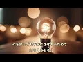 【歌詞付き】 できっこないをやらなくちゃ / サンボマスター