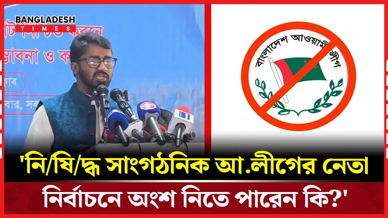 আ.লীগের কোনো নেতাকে নির্বাচনের মাঠে নামতে দেব না: রাশেদ খান