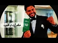 مهرك دهب | موزو | بدون موسيقى 