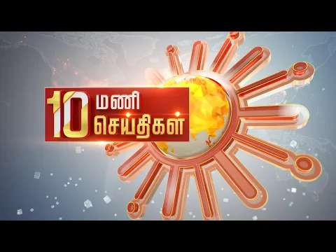 Download MP3 Headlines Now | Morning 10 AM | 20-05-2024 | Sun News | Tamil News Today | Latest News