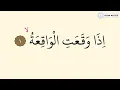 Download Lagu Surah al Waqiah by Mishary Rashid al Afasy - Quran recitation only with arabic text (Quran surah 56)