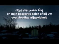 Lagu Munajat Imam Sajad (as) Nederlands - De smekenden - مُناجاة المُتوَسِّلين