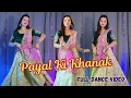 Download Lagu Payal Ki Khanak   Instagram Trending Song Official Video   Anil Rawat   Kajal   Bhaigiri Music