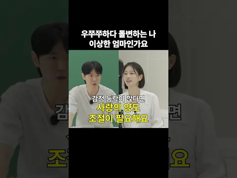 엄마의 감정 기복이 아들에게 미치는 영향 [최민준]