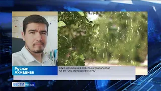 В Омской области ожидаются дожди