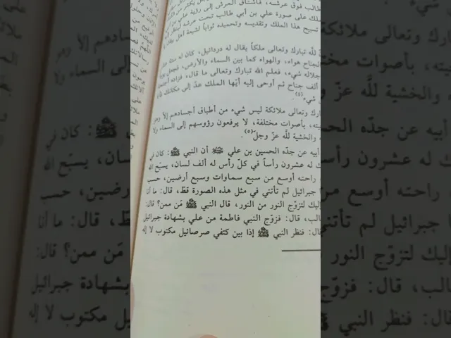 ⁣هل سمعت بملك من الملائكه اسمه صرصائيل😱😱