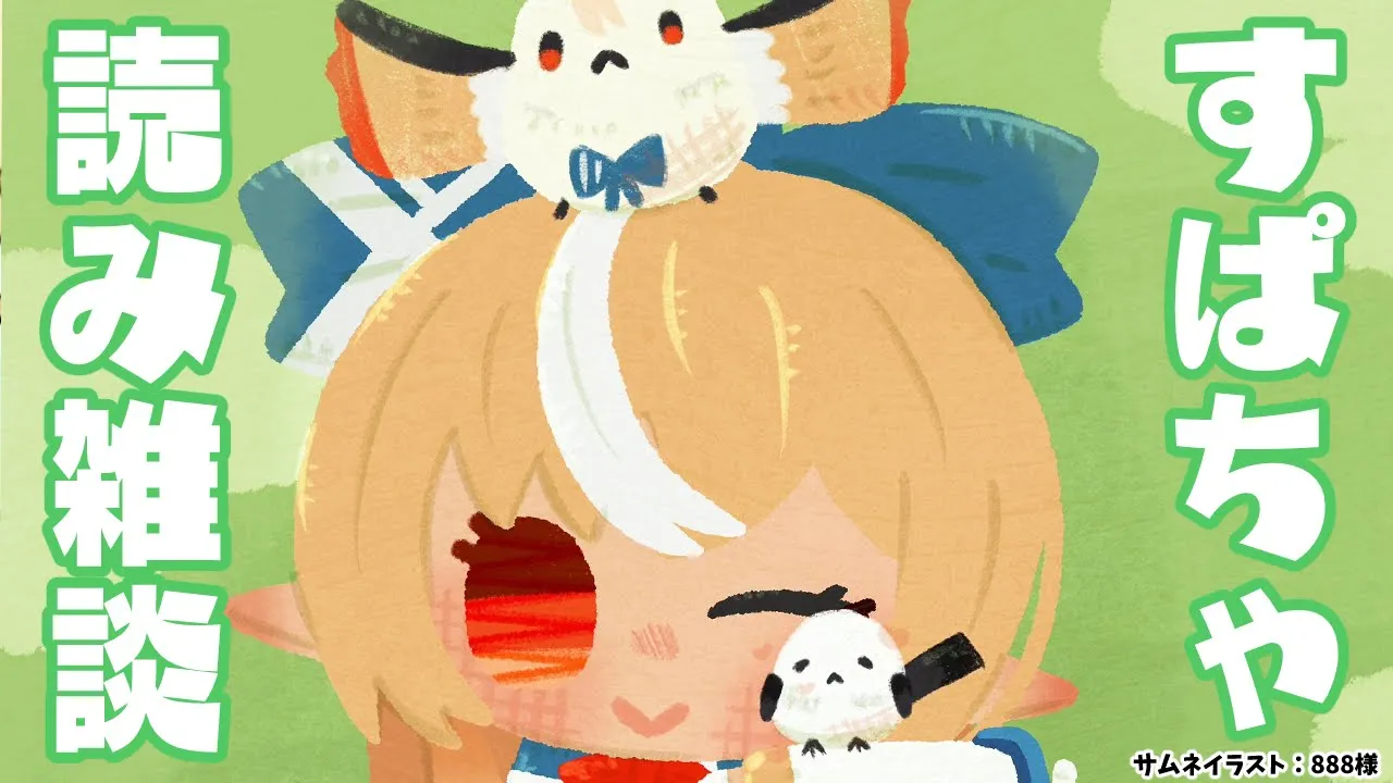 【スパチャ読み雑談】歌枠～今日までのすぱちゃ読みながら雑談！?Free talk＆superchat【不知火フレア/ホロライブ】